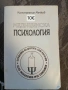 Книги художествена литература и учебници, снимка 8