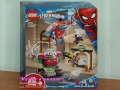 Прод LEGO Super Heroes 30304 30455 30652 30653 30679 30707 76070 76145 76149 76154 76155 76156 76178, снимка 9