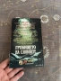 Редки Книги-игри от старата вълна, снимка 2