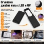 Джобна сгъваема ръчна лупа с LED осветление UV светлина за четене бижута фалшиви пари деца насекоми, снимка 1