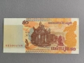 Банкнота - Камбоджа - 50 риела UNC | 2002г., снимка 1