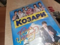 КОЗАРИ-ORIGINAL VHS TAPE 2506261850L1, снимка 5
