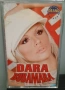 Dara Bubamara - Колекция от дискове и касети, снимка 18
