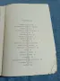 Блакмор - Лорна Дун, снимка 5
