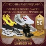 Разпродажба на остатъчни колекции дамски обувки, сникърси и маратонки само по 5 евро!, снимка 2