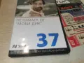 ПЕТИМАТА ОТ МОБИ ДИК DVD 1408261133L1, снимка 11