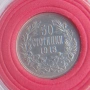 50 стотинки 1913, снимка 4