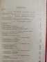 Проектиране, конструиране и изчисляване на кара, снимка 4