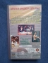 Видеокасета VHS Единствена по рода си, снимка 4