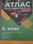 Атлас и контурни карти-5 и 6 клас, снимка 3