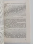 Указание по проблемите на пчеларството, снимка 2
