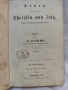 Антикварна рядкост! Църковна история (1856 г.) с автентичен манастирски печат, снимка 6