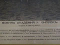 Снимка "ВОЕННА  АКАДЕМИЯ 10-ти ВИПУСКЪ" 2 март 1940 г Царство България картина, снимка 4