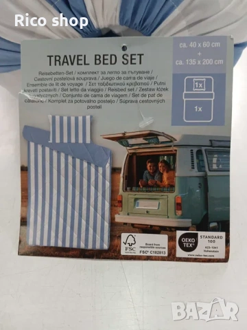 Лек комплект за пътуване – синьо-райе, снимка 2 - Олекотени завивки и одеяла - 54132535