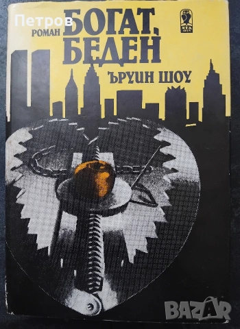 Книги по 1 евро, снимка 9 - Художествена литература - 55055547