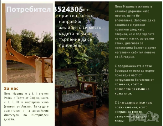 Дамски вечери (господа да заповядат) , снимка 2 - Други - 54401245