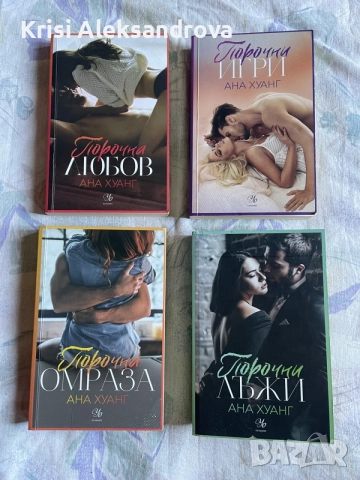 Книги в добро състояние , снимка 3 - Художествена литература - 55190574