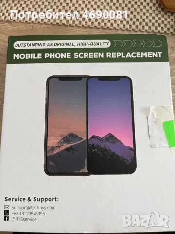 Дисплей за IPhone 12/12pro 