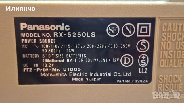 Продавам Радио касетофон Panasonic RX-5250LS/отличен/, снимка 8 - Радиокасетофони, транзистори - 54965095