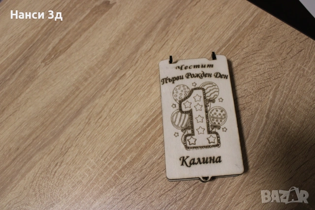 Персонализирани дървени кутии, снимка 8 - Декорация за дома - 54399813