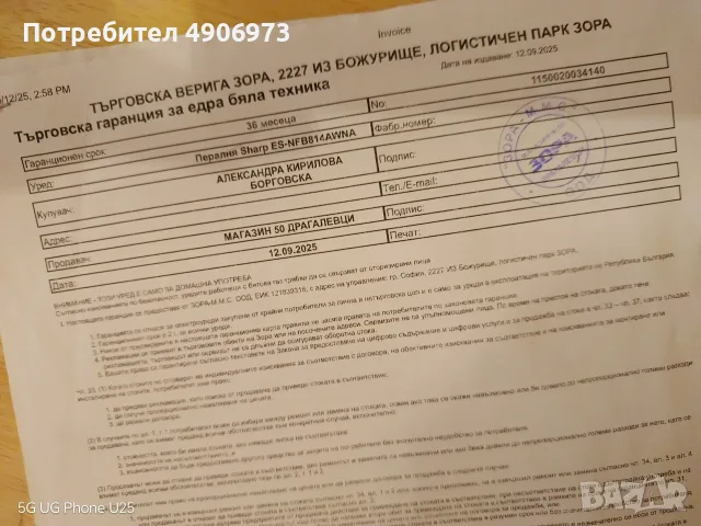 Продавам пералня Sharp, снимка 4 - Перални - 55525868