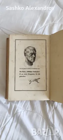 Оригинална книга Mein Kampf (1939 г.) – Полукожено издание (Halbleder) , снимка 13 - Антикварни и старинни предмети - 55501161