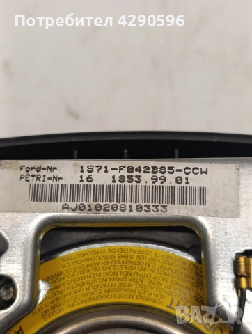 Airbag еърбег за волан за Ford Mondeo / Форд Мондео , снимка 3 - Части - 54934664