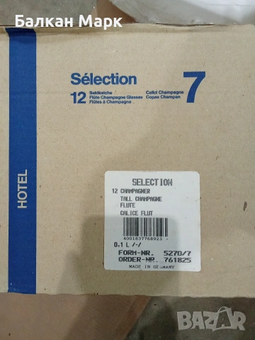 Комплект 12 бр. немски чаши за шампанско Selection (0.1L) – Нов, снимка 3 - Чаши - 55132459