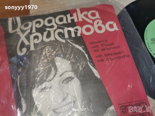 ЙОРДАНКА ХРИСТОВА 0207261353HOL66, снимка 7 - Грамофонни плочи - 55132643