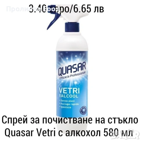 Quasar Vetri 
