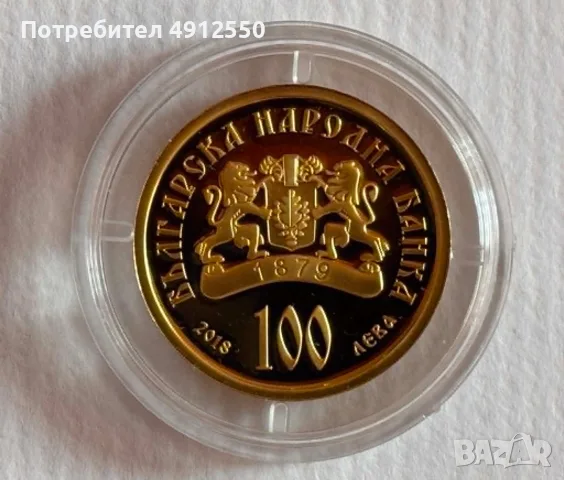 Златна монета 100 лева 2018г. Свети Стефан в перфектно състояние.