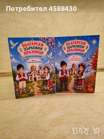 Книжки за оцветяване , снимка 2 - Детски книжки - 55162162