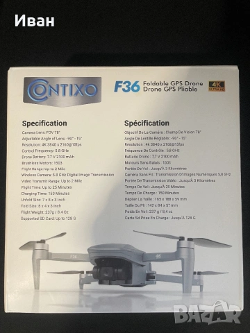 Contixo F36 GPS Drone 4K  - 3км обхват, снимка 2 - Дронове и аксесоари - 54743727
