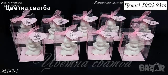 Подаръци за кръщене, Подаръци за гости бебе, Подаръци за гости за кръщене, снимка 6 - Други услуги - 35893561