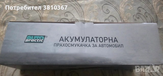 Акомулаторна Прохосмукачка, снимка 2 - Прахосмукачки - 55225234
