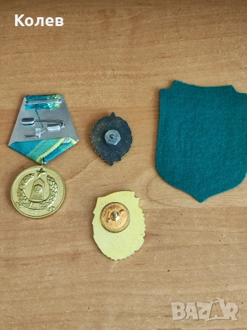 Граничарски лот, снимка 3 - Колекции - 54280268