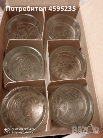 Чисто нови от времето оно, снимка 2 - Чаши - 54266513
