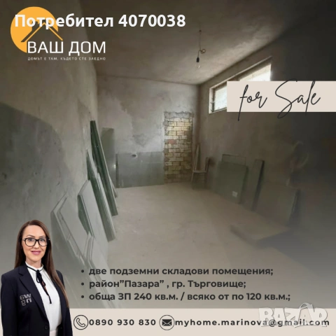 подземни складови помещения, снимка 7 - Складове - 54187668