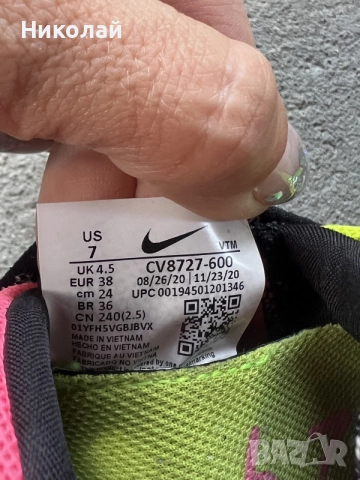 Оригинални Nike Air Max 2090 – размер 38, снимка 4 - Маратонки - 55445027