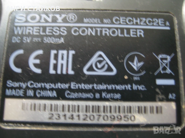 Продавам оригинален Dualshock джойстик-контролер за Ps3, снимка 3 - Аксесоари - 54912719