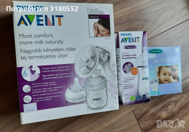 Помпа за кърма Philips Avent+подарък шише и торбички за кърма , снимка 3 - Помпи за кърма - 54587965