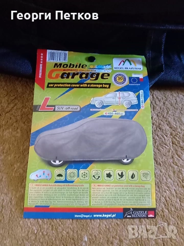 Покривало Kegel Mobile Garage размер L за SUV/off road - 70 €., снимка 4 - Аксесоари и консумативи - 55276212