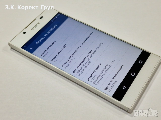 Sony Xperia L1 16GB, снимка 9 - Sony - 54975278