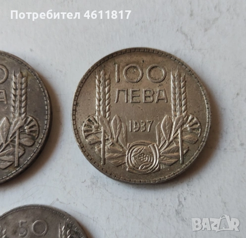Стари монети, снимка 5 - Нумизматика и бонистика - 54917860