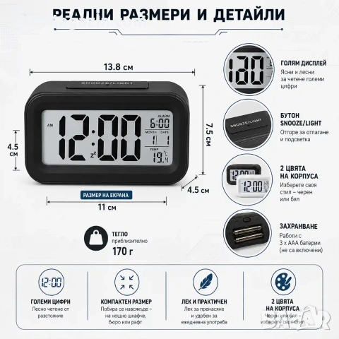 Настолен LED дигитален часовник с термометър аларма постоянно светещ в тъмното на батериии, снимка 4 - Други - 51040067