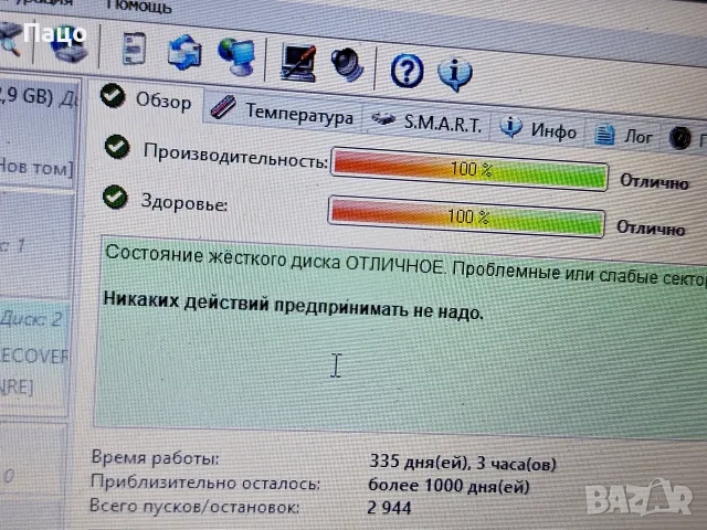 TOSHIBA 750GB  /335дни, снимка 6 - Лаптоп аксесоари - 55340387
