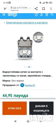 Водоустойчив външен контакт с индикаторна лампа, снимка 12 - Други - 54610423