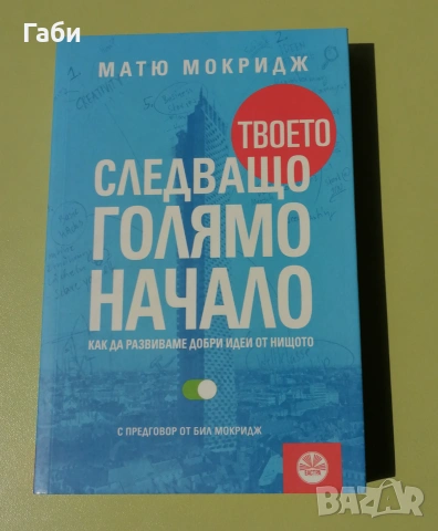 Книги на български и английски език, снимка 6 - Други - 55088423