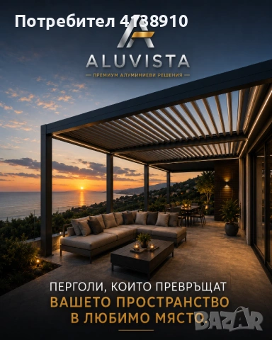 Перголи, зимни градини, снимка 3 - Други - 54892940
