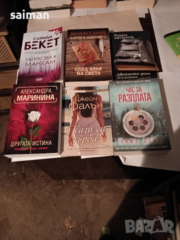 книги-5евро, снимка 4 - Други - 53967259